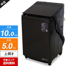 【中古】 東芝 洗濯機 縦型 ZABOON AW-10SV9 洗濯乾燥機 (洗10.0kg/乾5.0kg) 抗菌ウルトラファインバブル洗浄W S-DDモーター (2021年製)○830h05