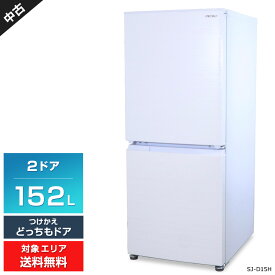 【中古】 SHARP 冷蔵庫 2ドア 152L SJ-D15H (つけかえどっちもドア/ナチュラルホワイト) ガラストレー 庫内LED灯 耐熱トップテーブル (2022年製)○830h08