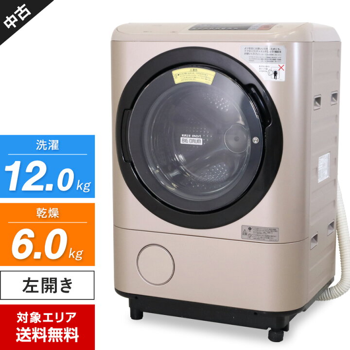 楽天市場】【中古】 日立 ドラム式洗濯機 ビッグドラム BD-NX120AL 
