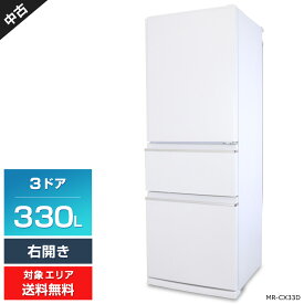 【中古】 三菱電機 冷蔵庫 3ドア 330L MR-CX33D (右開き/パールホワイト) 氷点下ストッカー まんなか野菜室 ガラスシェルフ (2018年製)○836h23