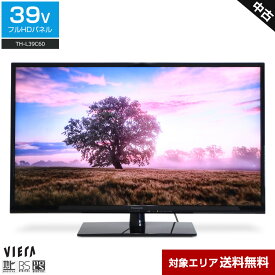 【中古】 パナソニック テレビ VIERA 39型 フルHD液晶 (2013年製) TH-L39C60 LED×VAパネル 2倍速駆動技術 リモコン非純正○839h01