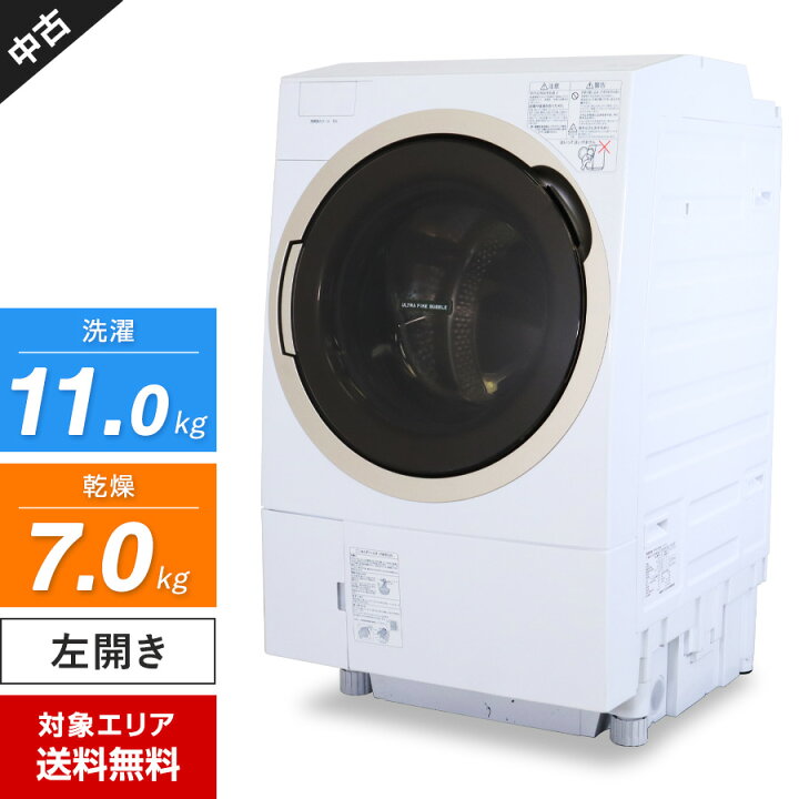 2018年購入 東芝製ドラム式洗濯機 TW-117X