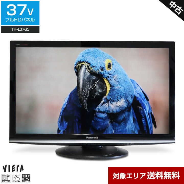楽天市場】【中古】 パナソニック テレビ VIERA 37V型 フルHD  