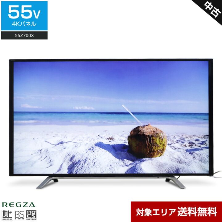 楽天市場】【中古】 東芝 テレビ REGZA 55V型 4K対応パネル (2016年製 