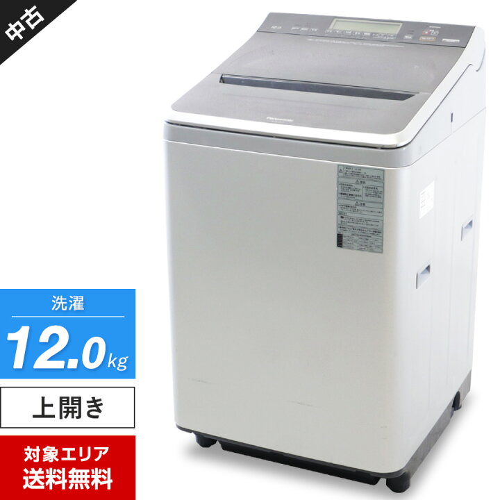 楽天市場】【中古】 パナソニック 洗濯機 縦型全自動 NA-FA120V1 (12.0 