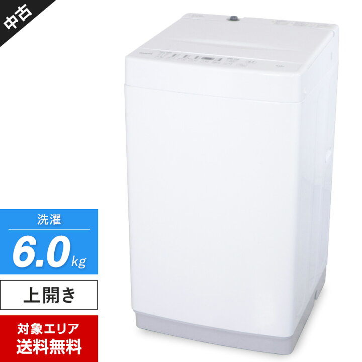 楽天市場】【中古】 山善 洗濯機 縦型全自動 YWM-60 (6.0kg/ホワイト  