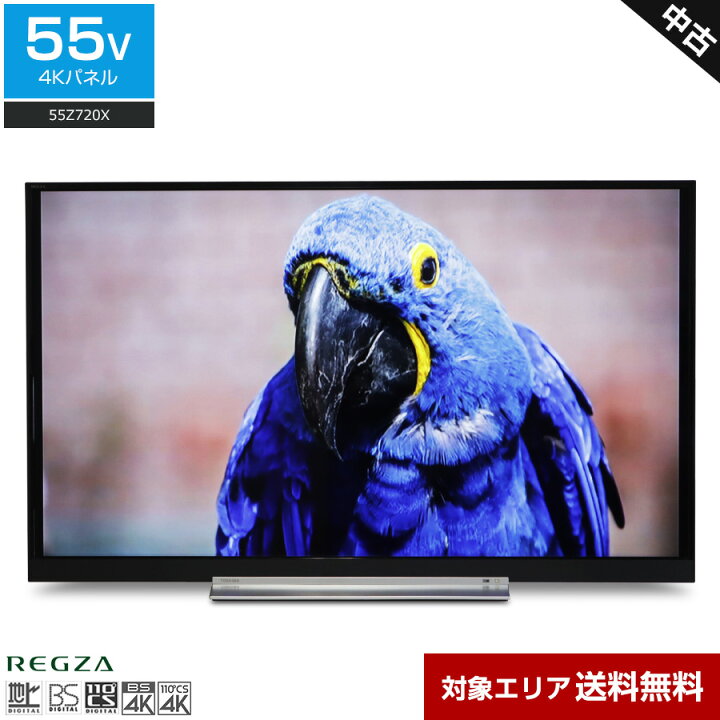 楽天市場】【中古】 東芝 テレビ REGZA 55V型 4Kチューナー内蔵 (2018  