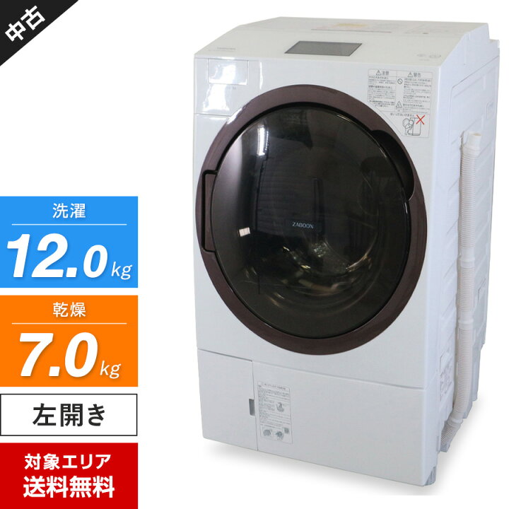 楽天市場】【中古】 東芝 ドラム式洗濯機 ZABOON TW-127X8L 洗濯乾燥機 