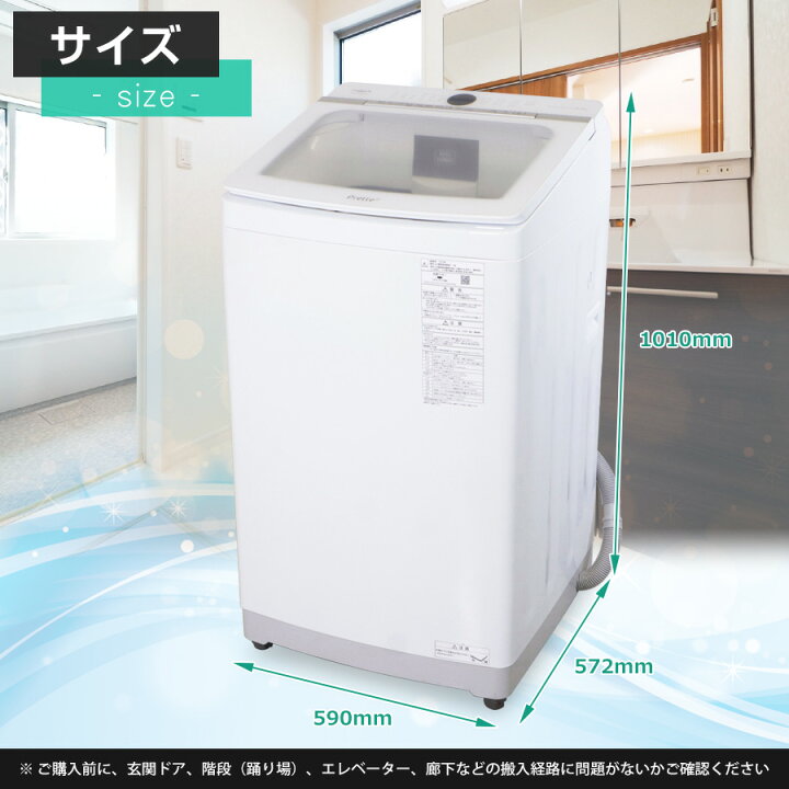 パナソニック 洗濯機 縦型全自動 NA-FA80H6 (8.0kg/ホワイト) 中古 
