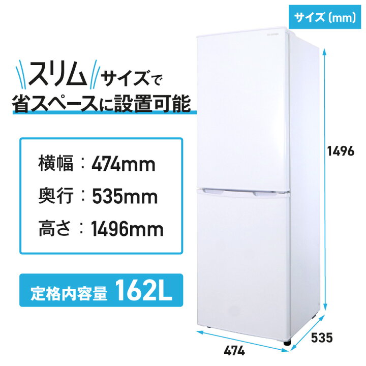 楽天市場】【中古】 アイリスオーヤマ 冷蔵庫 2ドア 162L KRD162 (右 