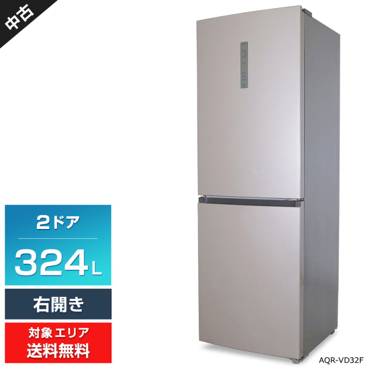 楽天市場】【中古】 AQUA 冷蔵庫 2ドア 324L AQR-VD32F (右開き/ライト 