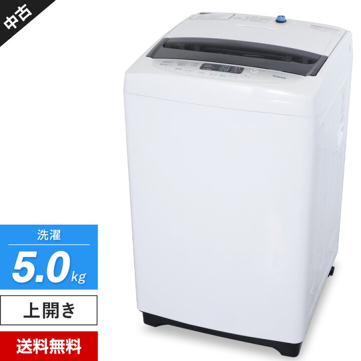 楽天市場】【中古】 山善 洗濯機 縦型全自動 YWMA-50 (5.0kg/ホワイト 