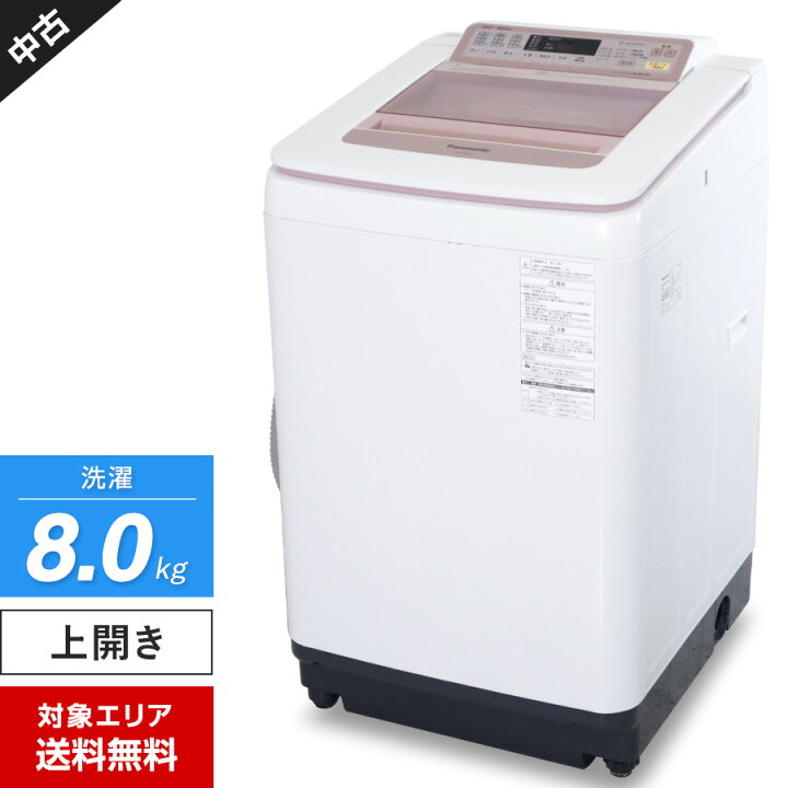 Panasonicの洗濯機『NA-FA80H2 2015年製』が入荷しました