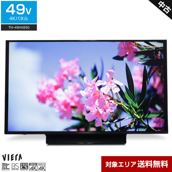 楽天市場】【中古】 パナソニック テレビ VIERA 49V型 4Kチューナー 