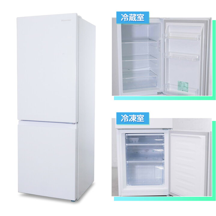 ハイセンス 冷凍冷蔵庫 175L 2023年 - 冷蔵庫｜冷凍庫