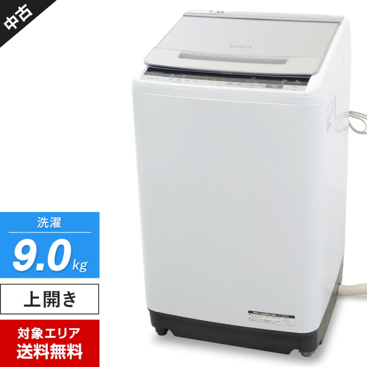 楽天市場】【中古】 日立 洗濯機 ビートウォッシュ 縦型全自動 BW-V90E 