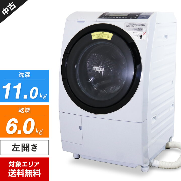 楽天市場】【中古】多少難あり 日立 ドラム式洗濯機 ビッグドラム 