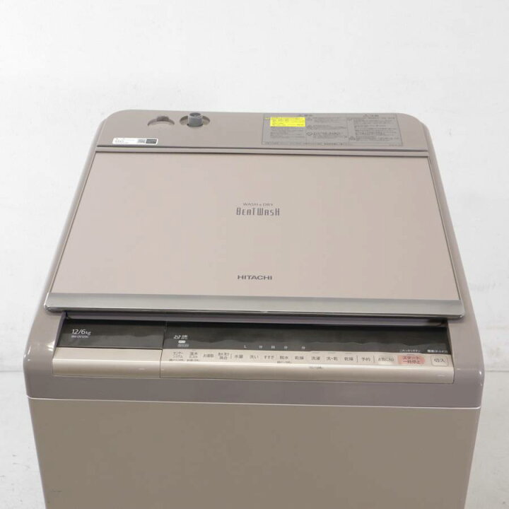 美品❗️2018年製 12kg洗い 日立 ビートウォッシュ 洗濯乾燥機 BW-DX120B