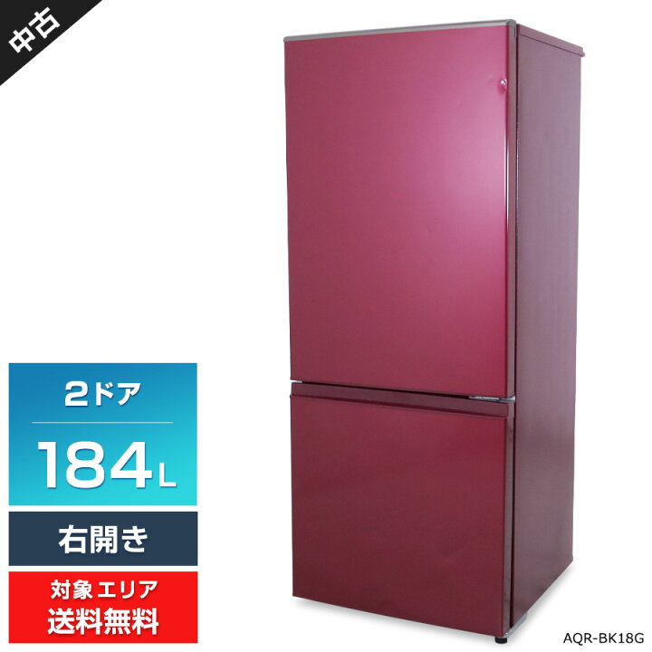 楽天市場】【中古】 AQUA 冷蔵庫 2ドア 184L AQR-BK18G (右開き  