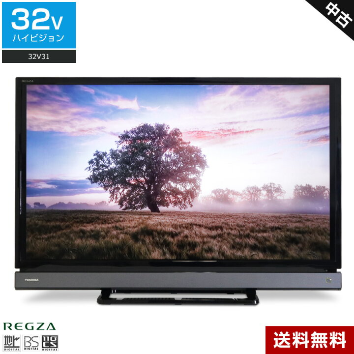 楽天市場】【中古】 東芝 テレビ REGZA 32V型 ハイビジョン液晶 32V31  