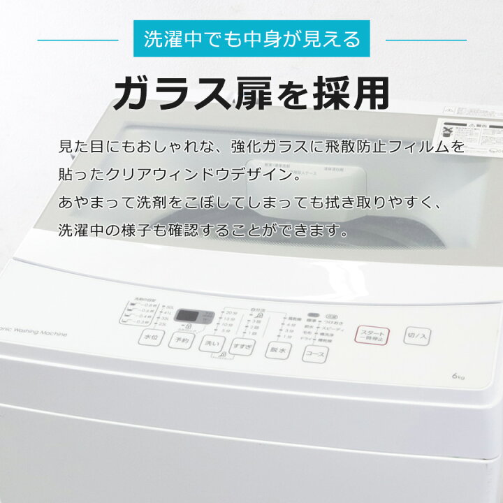楽天市場】【中古】 ニトリ 洗濯機 縦型全自動 NTR60 (6.0kg/ホワイト 