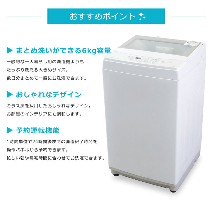 中古】ニトリ洗濯機 6Kg 2023年式2509081850 