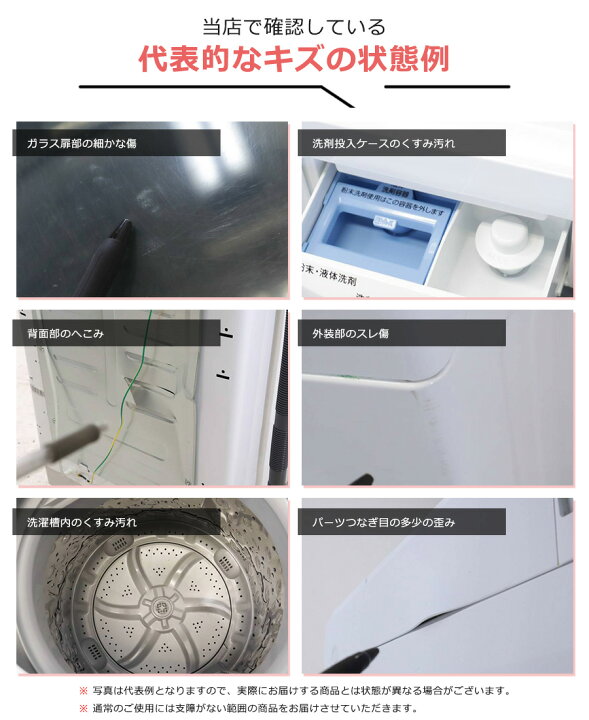 楽天市場】【中古】 ニトリ 洗濯機 縦型全自動 NTR60 (6.0kg/ホワイト 