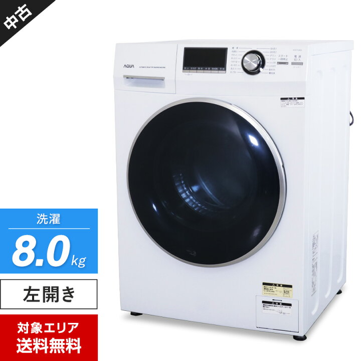 楽天市場】【中古】 AQUA ドラム式洗濯機 AQW-FV800E Hot Water  