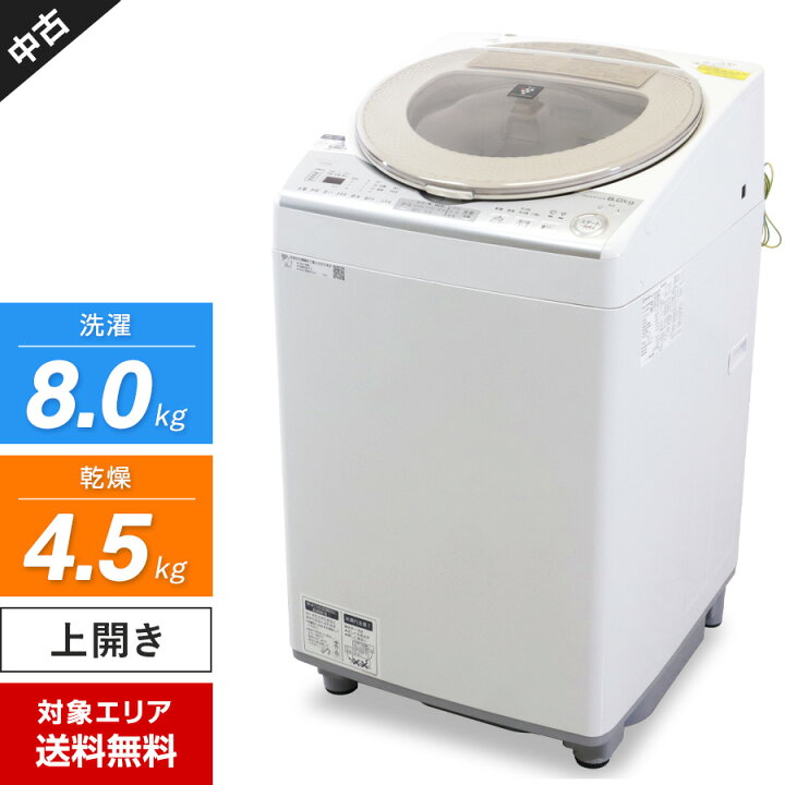 楽天市場】【中古】 SHARP 洗濯機 縦型全自動 ES-TX8B 洗濯乾燥機 (洗  