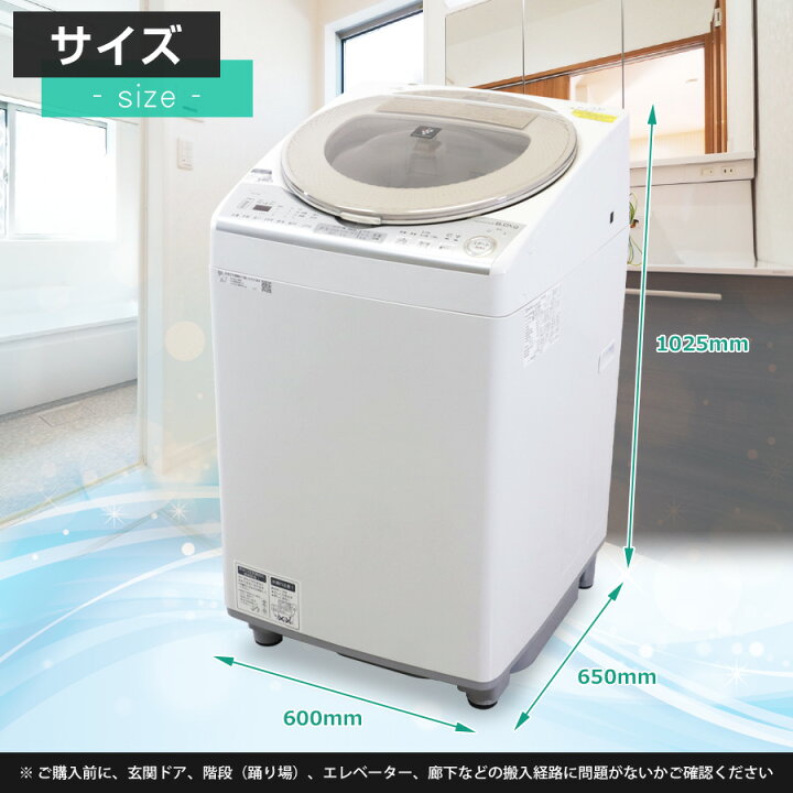楽天市場】【中古】 SHARP 洗濯機 縦型全自動 ES-TX8B 洗濯乾燥機 (洗  