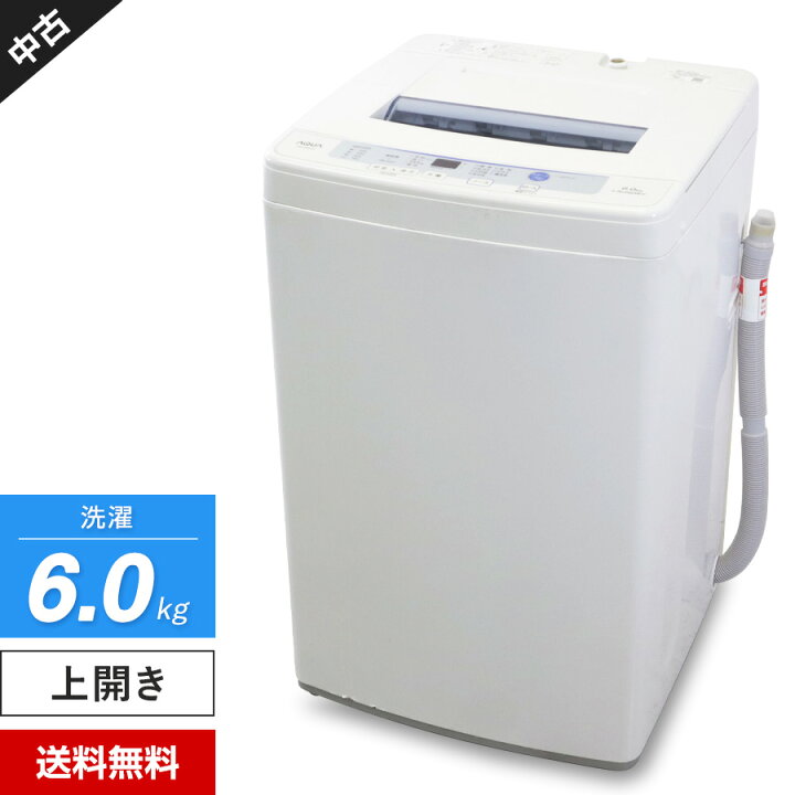 楽天市場】【中古】 AQUA 洗濯機 縦型全自動 AQW-S60E (6.0kg/ホワイト 