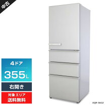 アクア 4ドア冷蔵庫 355リットル 2018年式