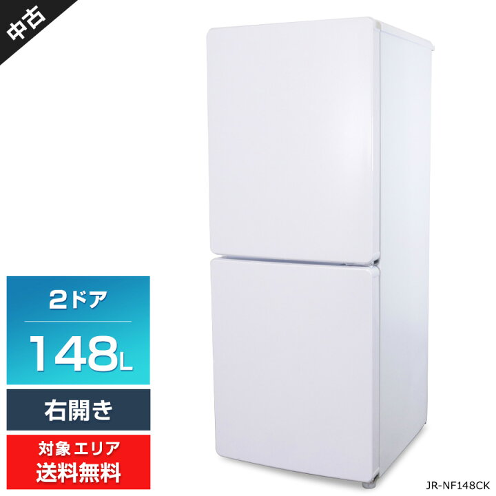 楽天市場】【中古】 ハイアール 冷蔵庫 2ドア 148L JR-NF148CK (右開き  