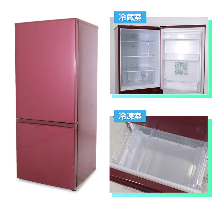 楽天市場】【中古】 AQUA 冷蔵庫 2ドア 184L AQR-18D (右開き/ルージュ 