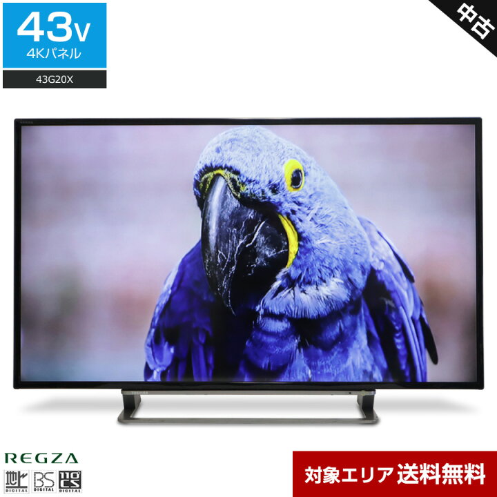 楽天市場】【中古】ワケあり 東芝 テレビ REGZA 43V型 4K対応パネル 