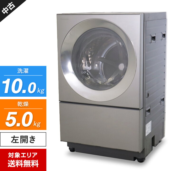 楽天市場】【中古】 パナソニック ドラム式洗濯機 Cuble NA-VG2300L