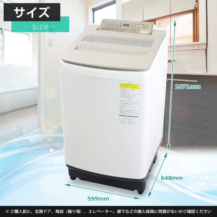 楽天市場】【中古】 パナソニック 洗濯機 縦型全自動 NA-FW80S3 洗濯 