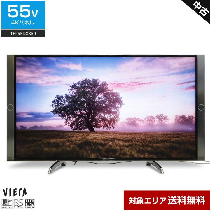 楽天市場】【中古】 パナソニック テレビ VIERA 55V型 4K対応パネル  