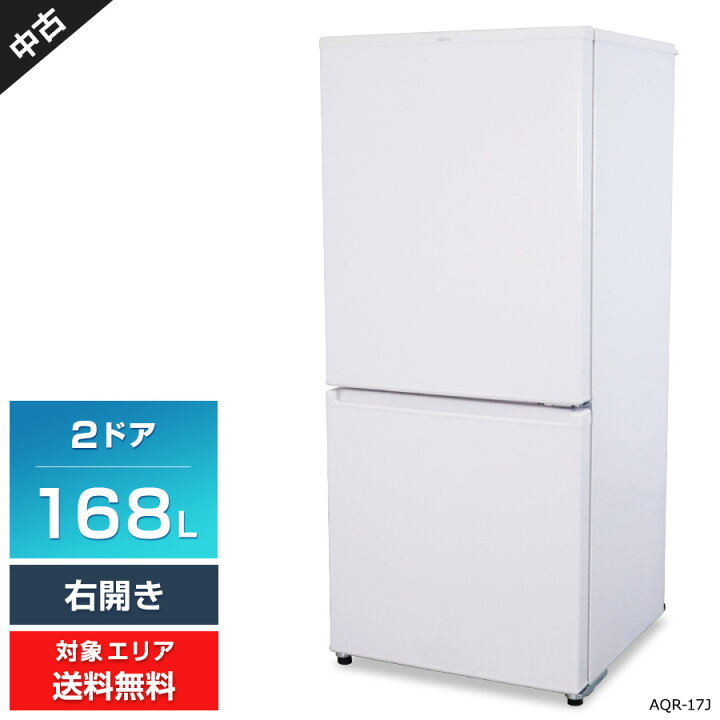 AQUA アクア 184L 2ドア冷凍冷蔵庫 AQR-BK18G(W) ミルク(ホワイト 