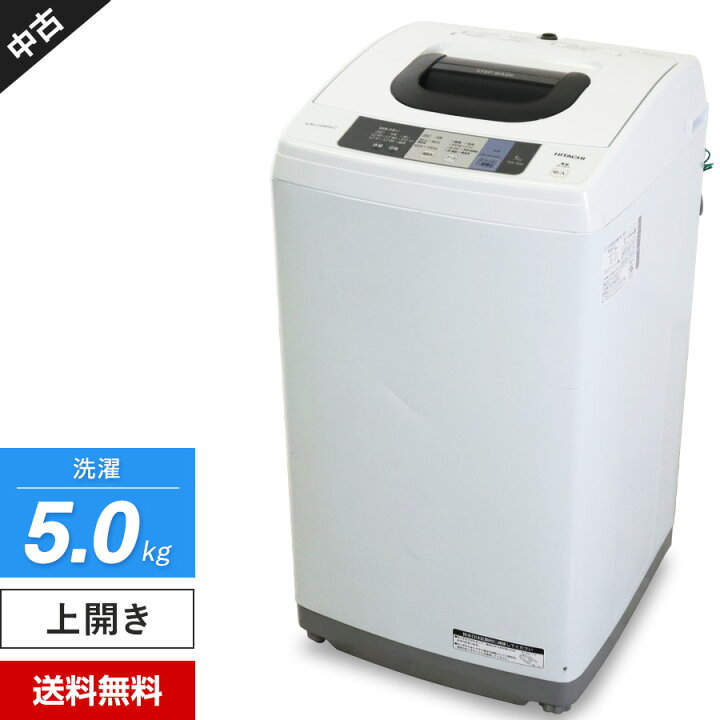 楽天市場】【中古】 日立 洗濯機 縦型全自動 NW-50A (5.0kg/ピュア  