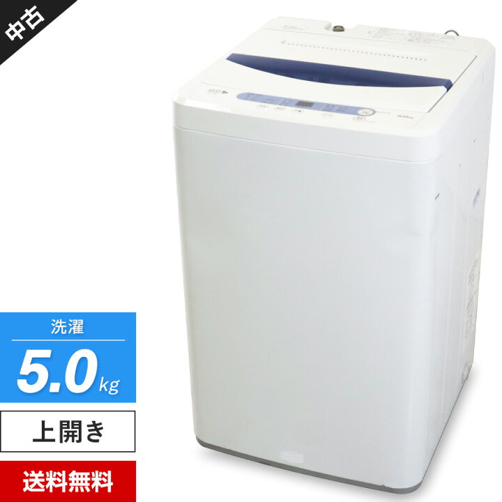 楽天市場】【中古】 ヤマダ電機 洗濯機 縦型全自動 YWM-T50A1  