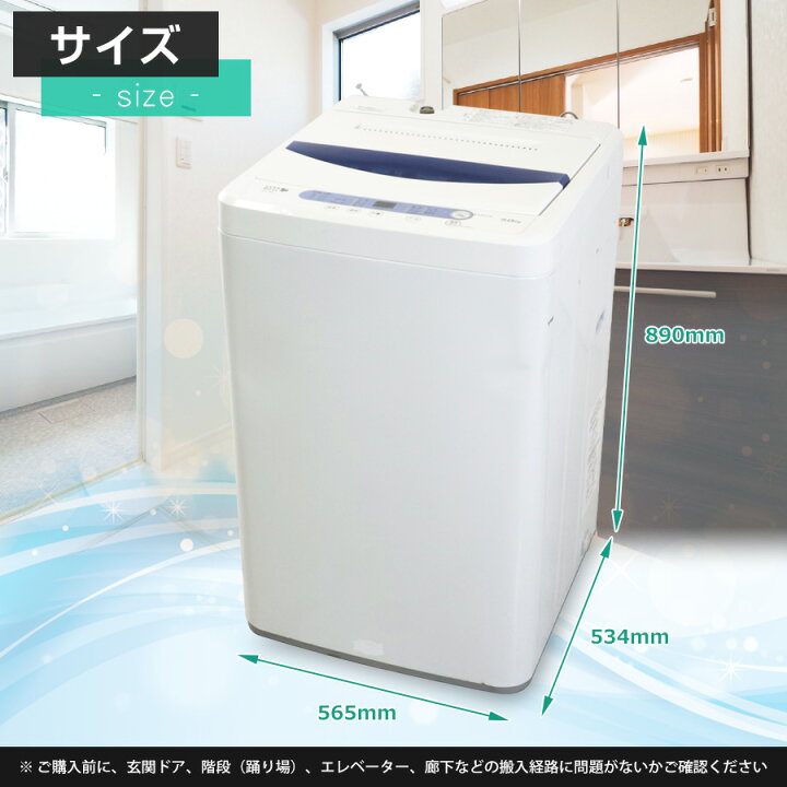 楽天市場】【中古】 ヤマダ電機 洗濯機 縦型全自動 YWM-T50A1  