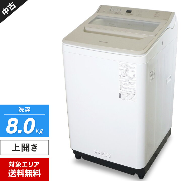 楽天市場】【中古】 パナソニック 洗濯機 縦型全自動 NA-FA80H9 (8.0kg