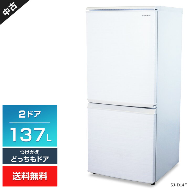 お譲り先決定しました】シャープ 冷蔵庫 2013年製 473L 2月末までの出品！