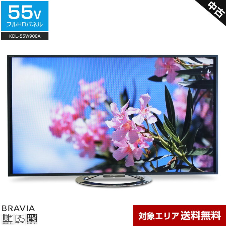 楽天市場】【中古】多少難あり SONY テレビ BRAVIA 55V型 フルHD液晶 