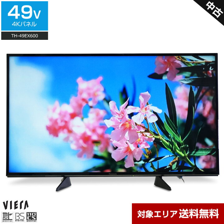 楽天市場】【中古】 パナソニック テレビ VIERA 49V型 4K対応パネル  