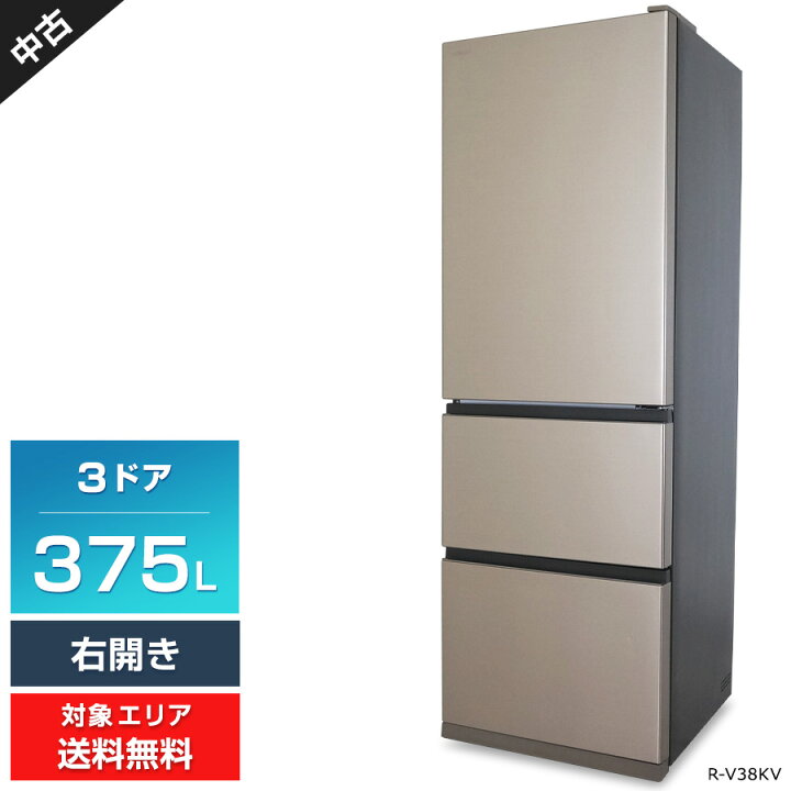 楽天市場】【中古】 日立 冷蔵庫 3ドア 375L R-V38KV (右開き  