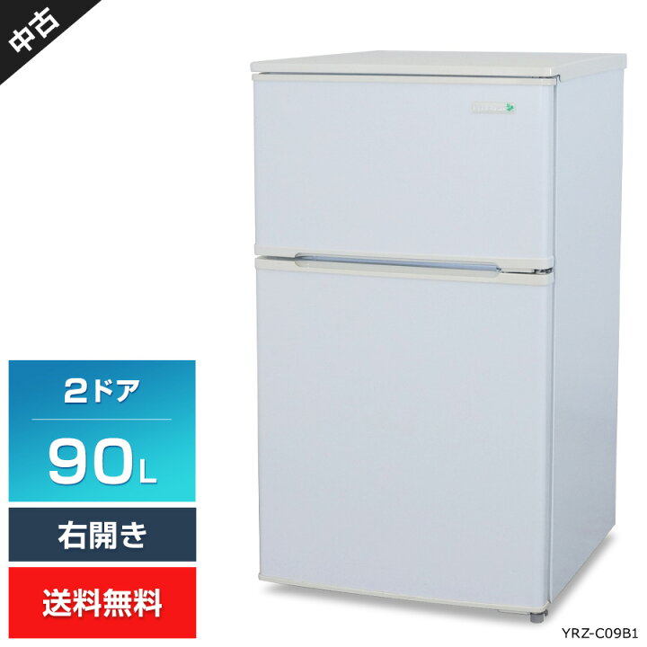 471リットル冷蔵庫