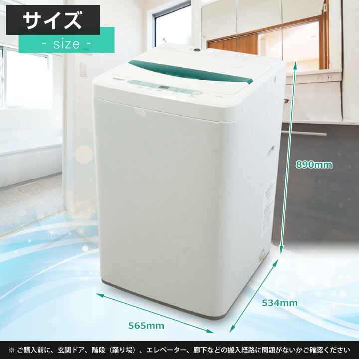 楽天市場】【中古】 ヤマダ電機 洗濯機 縦型全自動 YWM-T45G1 (4.5kg  