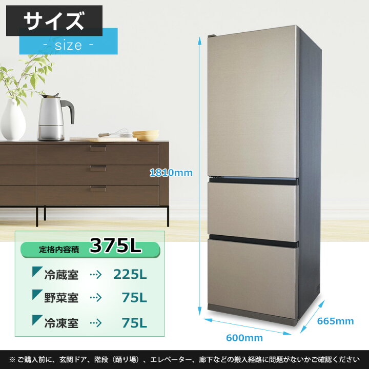 日立/HITACHI 冷蔵庫 375L 左開き 3ドア シャンパン R-V38KVL N 幅60cm 